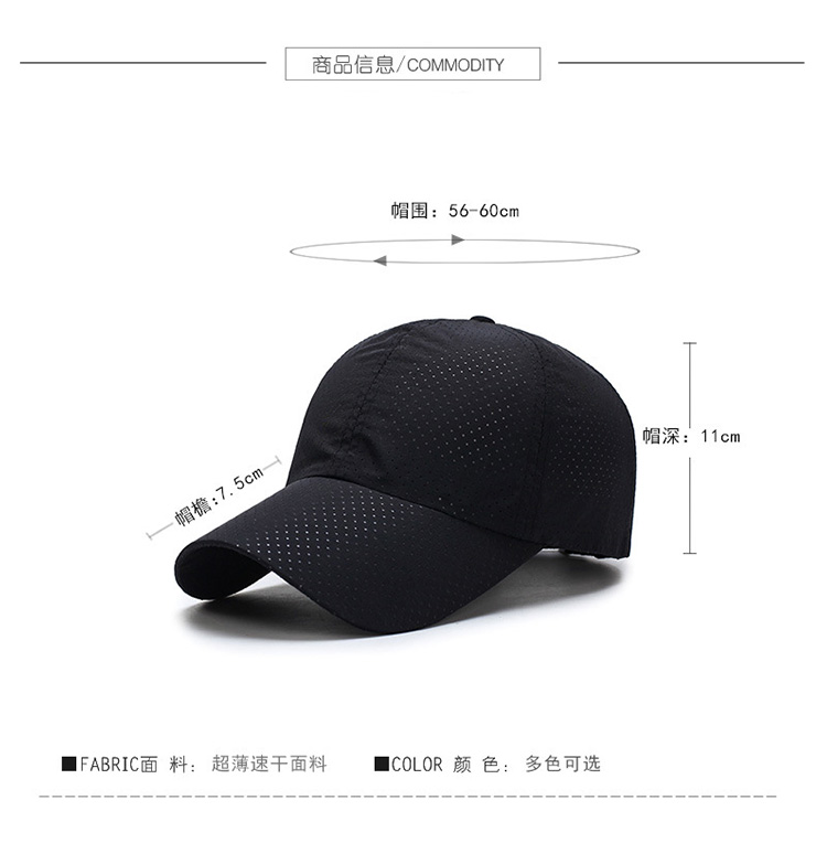 Quick-drying mesh soft top baseball cap GJ5-CPA6