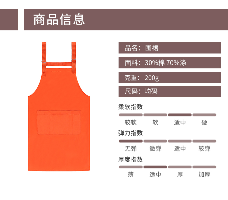 200g iron buckle solid color anti-fouling apron YZ03-212