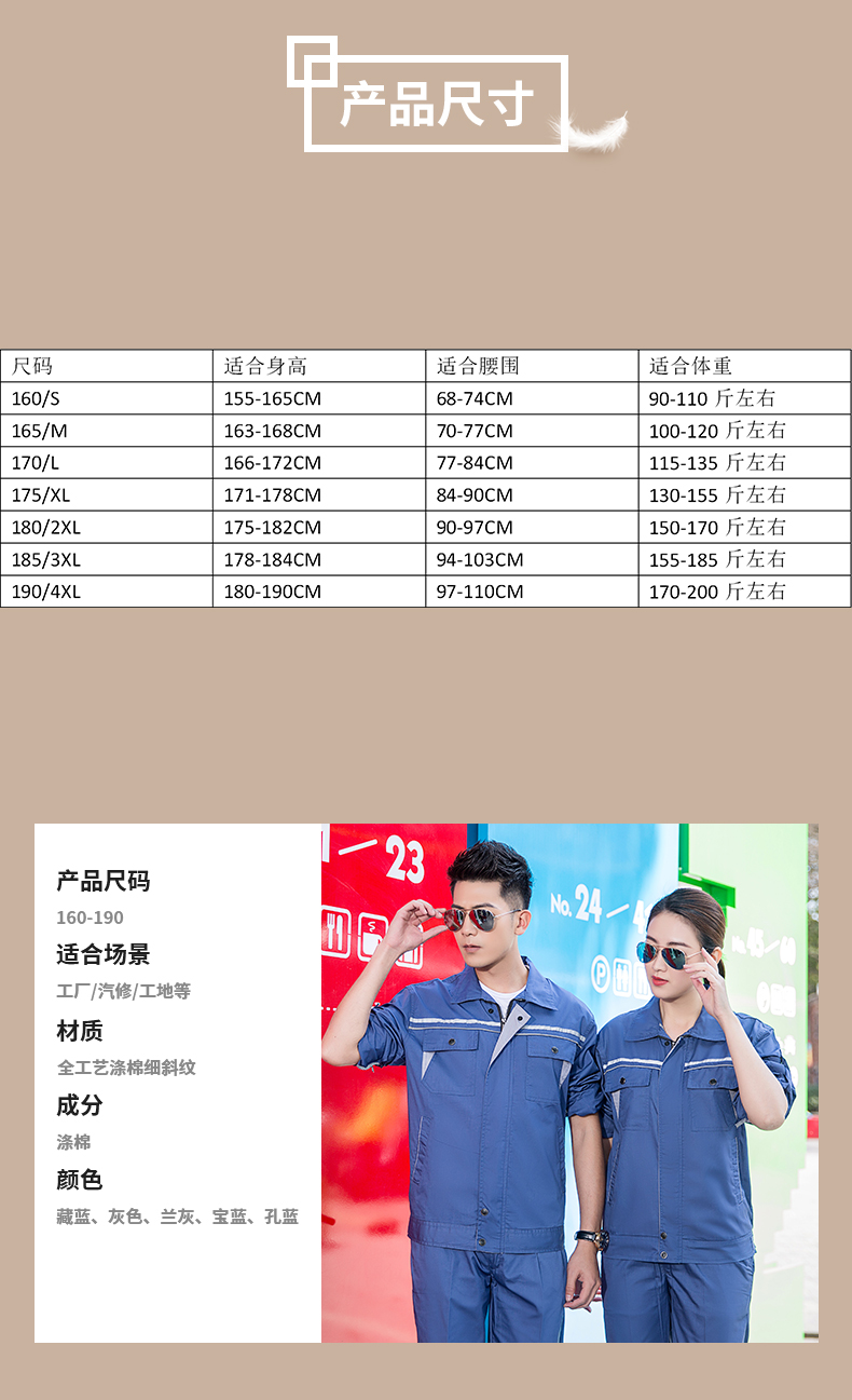 Full-process fine twill fine reflective strip long-sleeved workwear suit HBY-SL2401-2405 suit