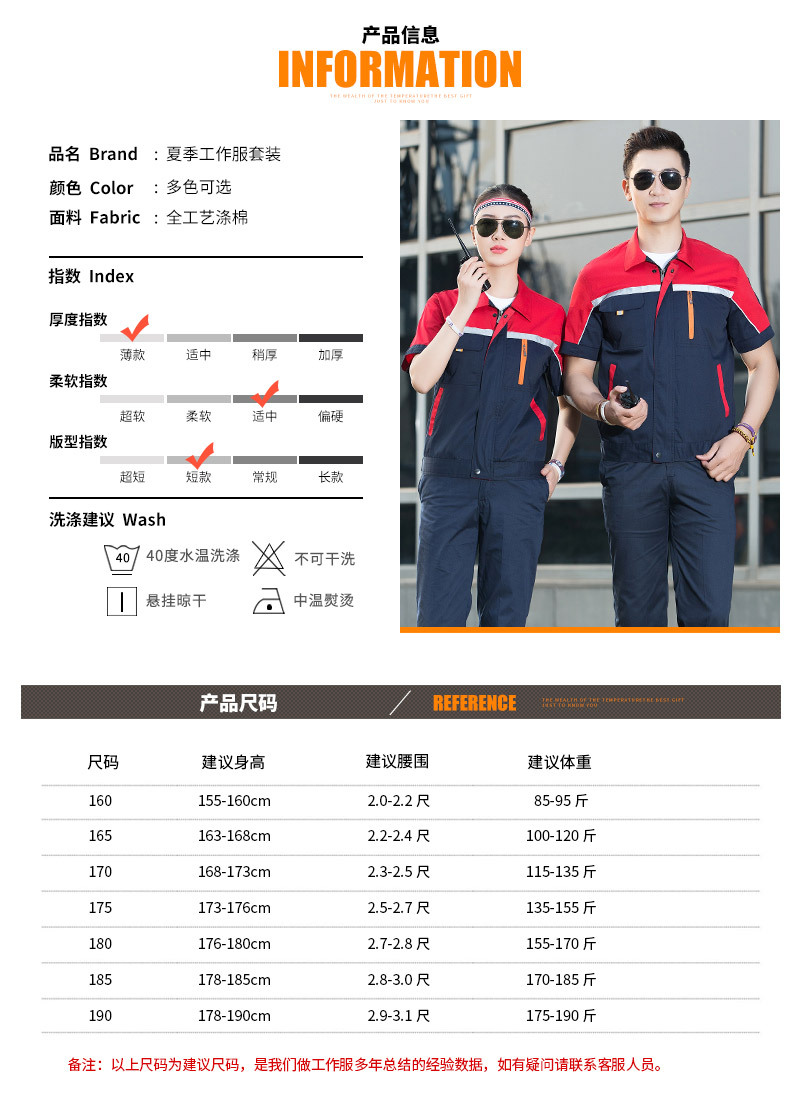 Reflective strip design summer work clothes suit B04-XD701