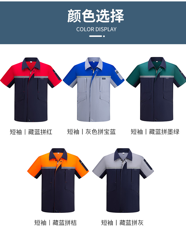 Summer polyester-cotton brushed color matching short-sleeved work clothes suit H22-24201