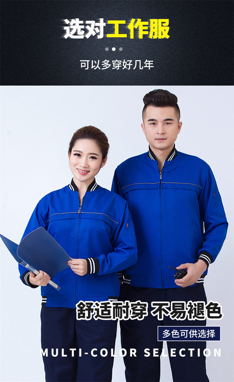 Spring and autumn baseball uniform work clothes top H30-H042