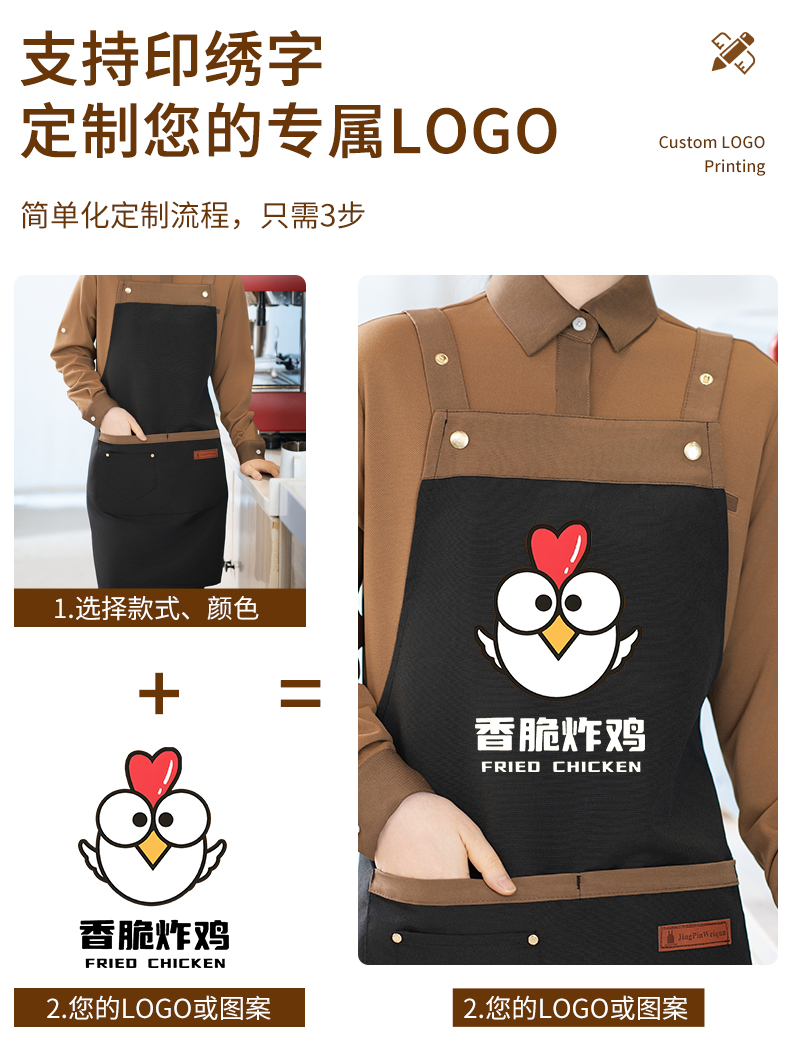 Water-repellent color matching apron H20-24-1950