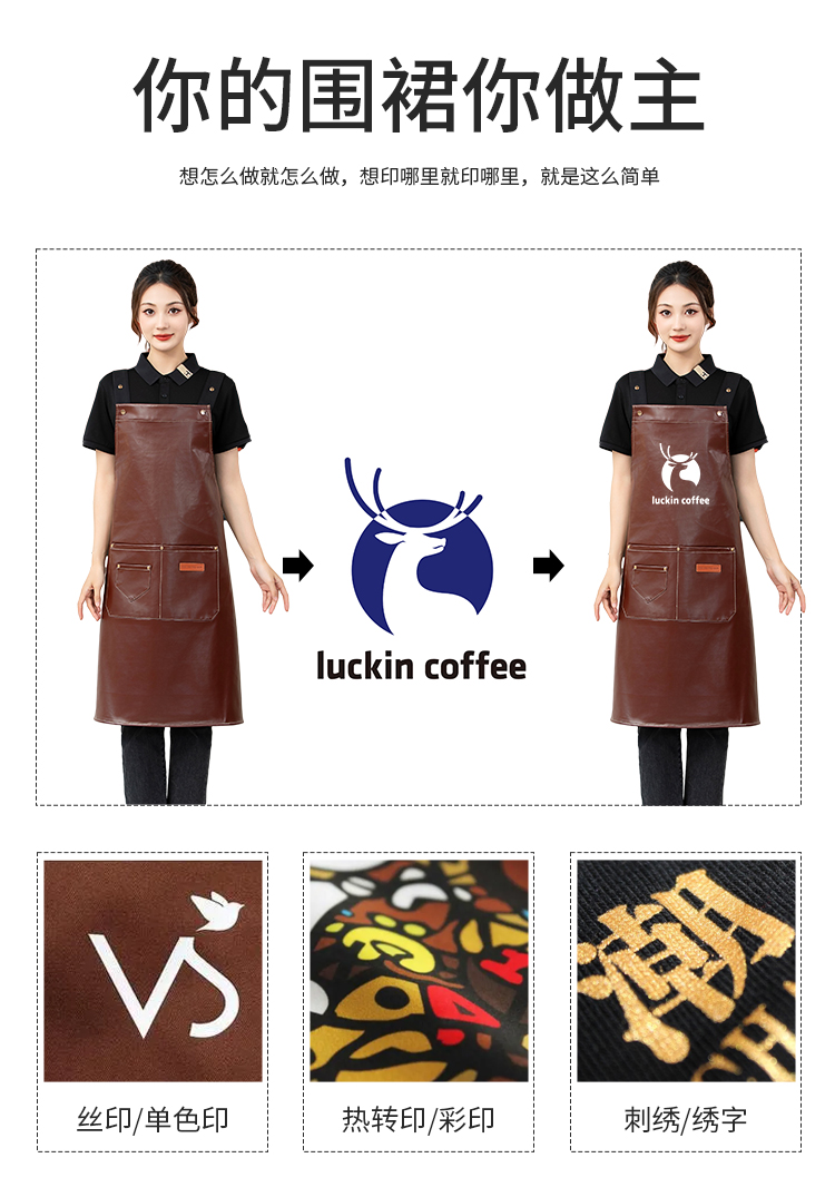 PU waterproof three-buckle adjustable bib apron HD1-P06