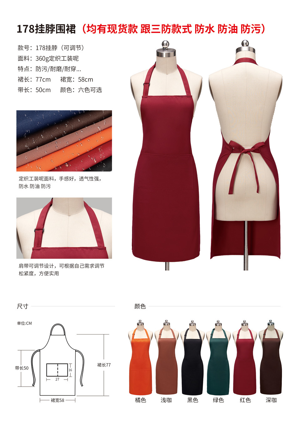 Workwear shoulder strap adjustable halter apron H15-178