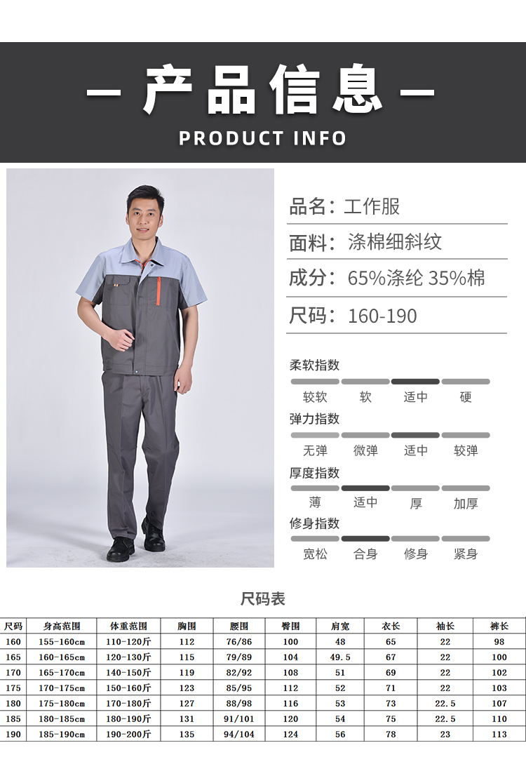 Full process polyester cotton fine twill color matching short-sleeved workwear suit L05-1810 suit