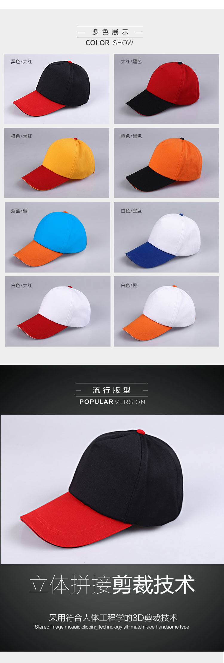 Twill cotton stitching contrast color sports casual cap C01-04