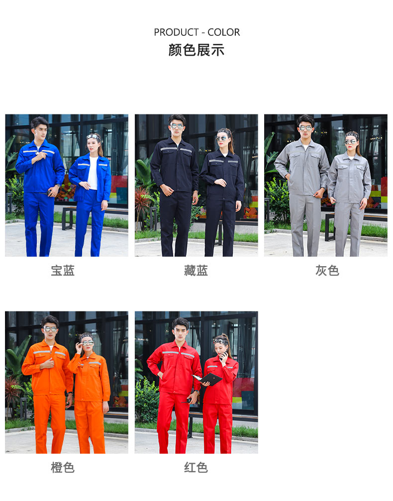 Polyester reflective strip spring and autumn long-sleeved work clothes suit H30-polyester SLR suit