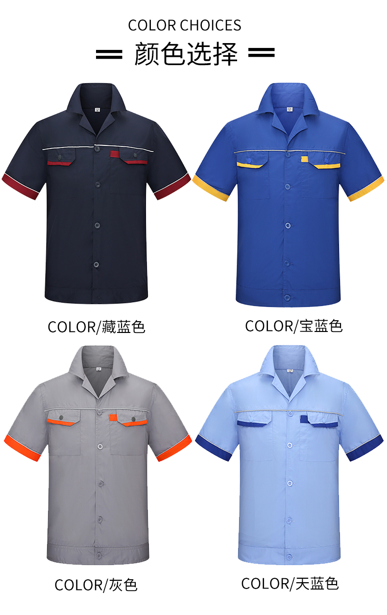 Summer quality flash strip short-sleeved workwear H22-2209