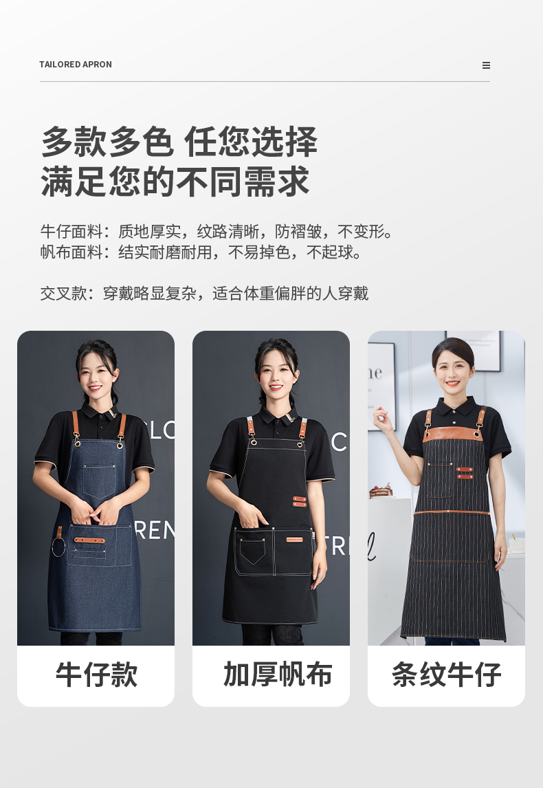 Cross Strap Denim Apron U01-N10