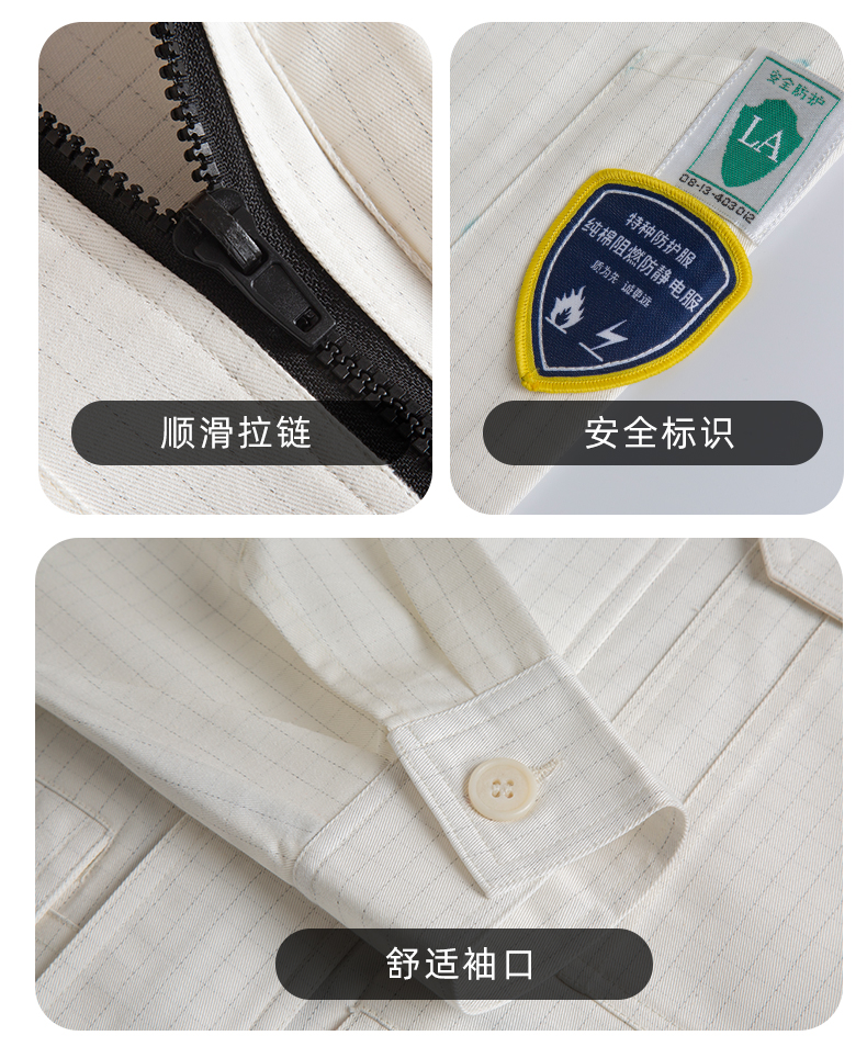 Spring and autumn cotton flame retardant anti-static work clothes suit H06-8003