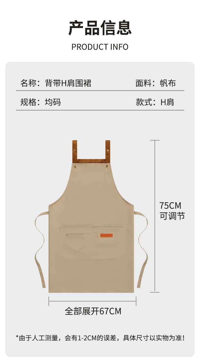 H shoulder waterproof apron with straps CFWQ31