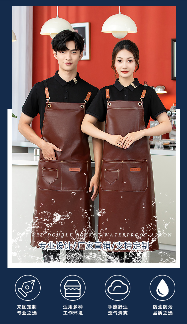 PU waterproof cross webbing apron HD1-P02