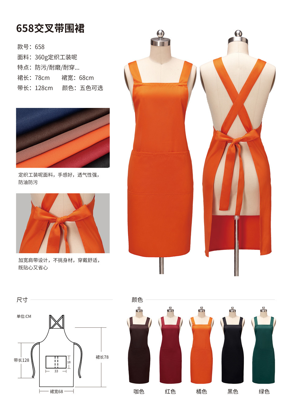 Double Shoulder X-Strap Apron H15-658