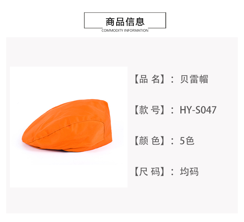 Workwear solid color beret H03-S047