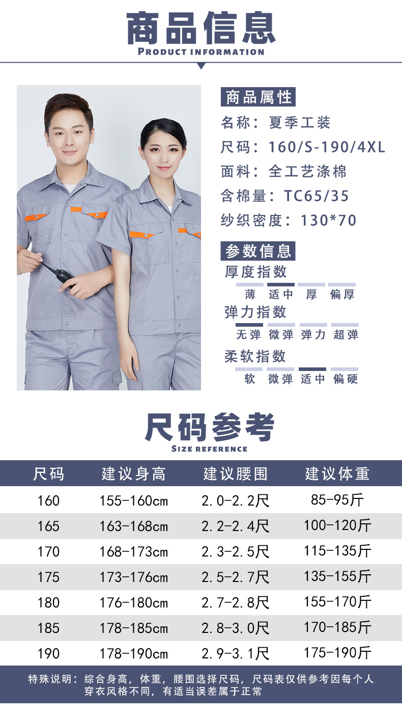 Semi-technical polyester-cotton fine twill short-sleeved workwear top B06-S34 top