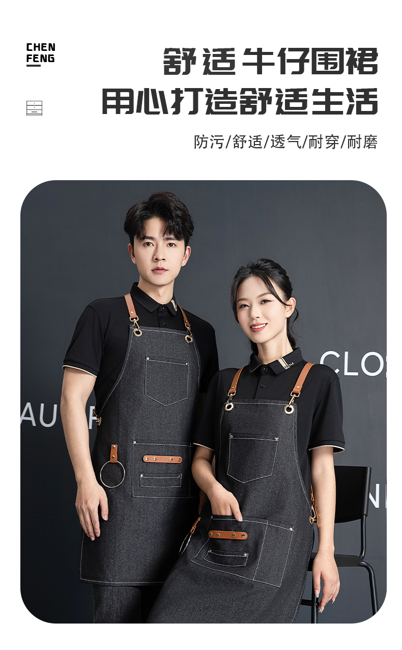 Cross Strap Denim Apron U01-N10