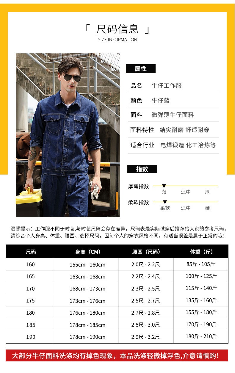 Refreshing, breathable, slightly elastic summer thin S-line short-sleeved denim suit B11-S-line short-sleeved denim suit