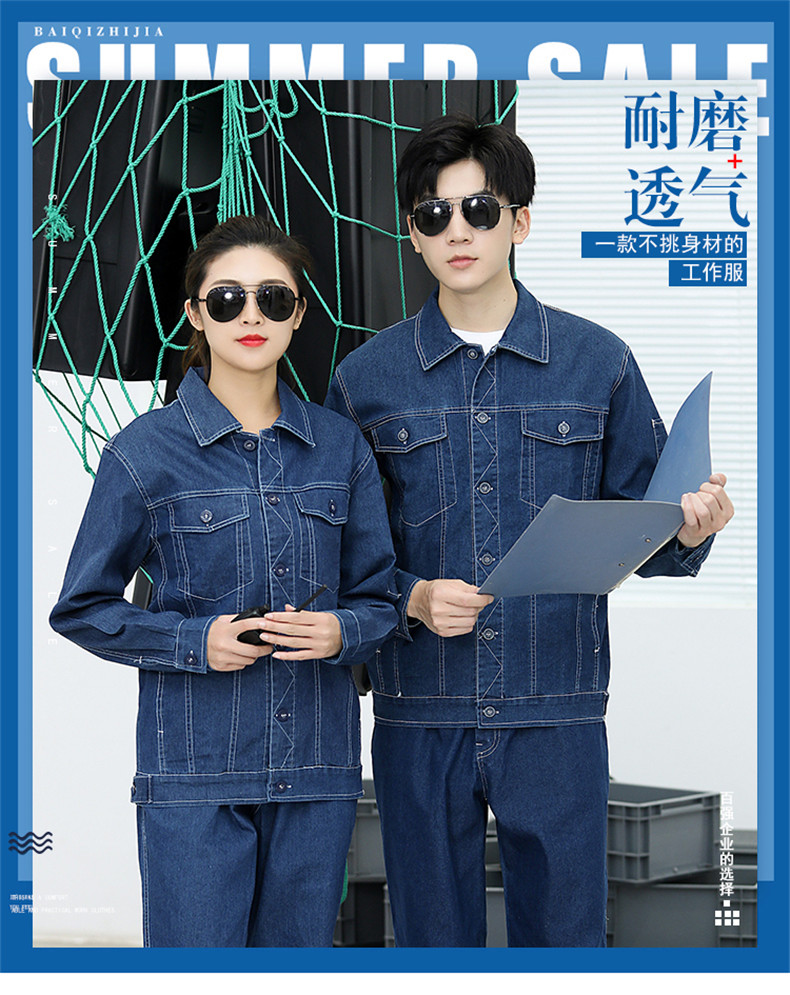 Wear-resistant, breathable and anti-scalding S-line summer stretch denim suit B11-S-line summer stretch denim suit