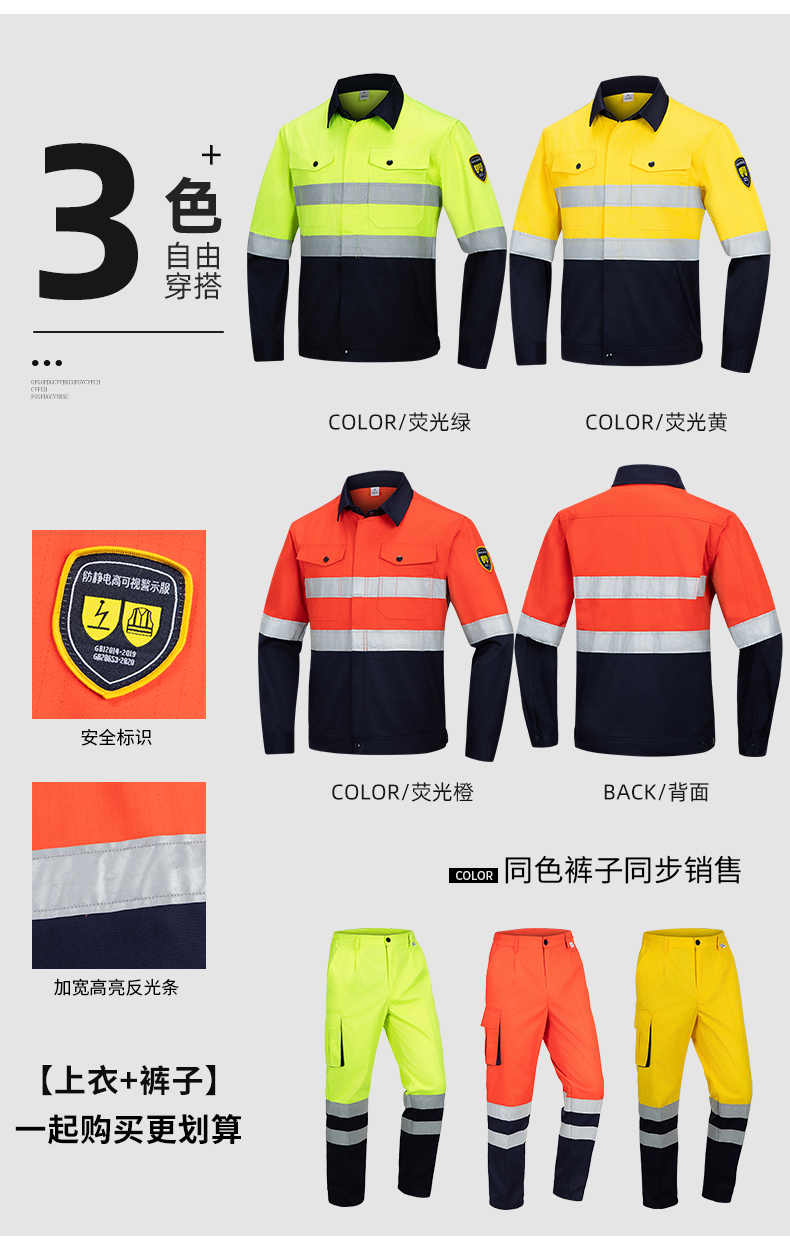 Spring and Autumn Anti-static High Visibility Warning Work Clothes Set H06-8021