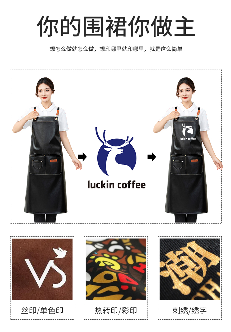 PU waterproof cross webbing apron HD1-P02