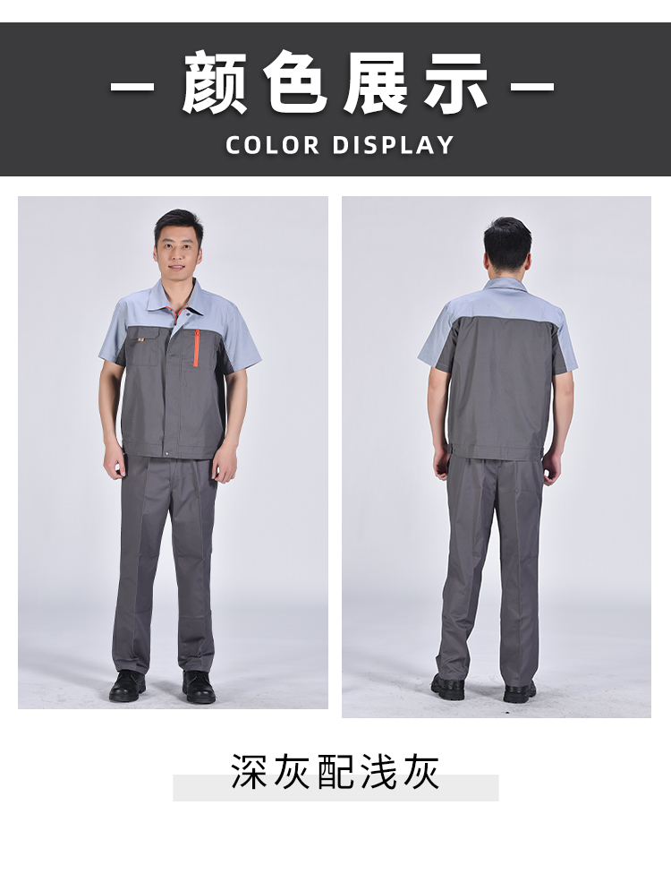 Full process polyester cotton fine twill color matching short-sleeved workwear suit L05-1810 suit