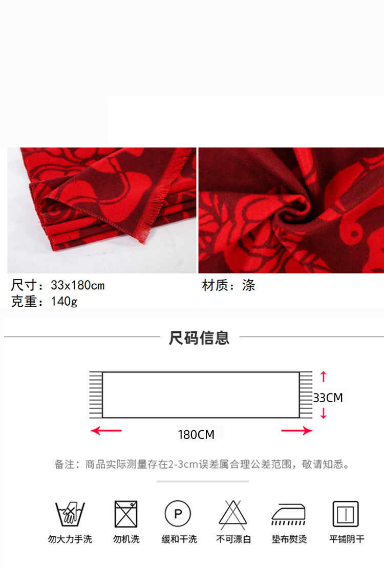 140g fine red printed scarf 180-V003