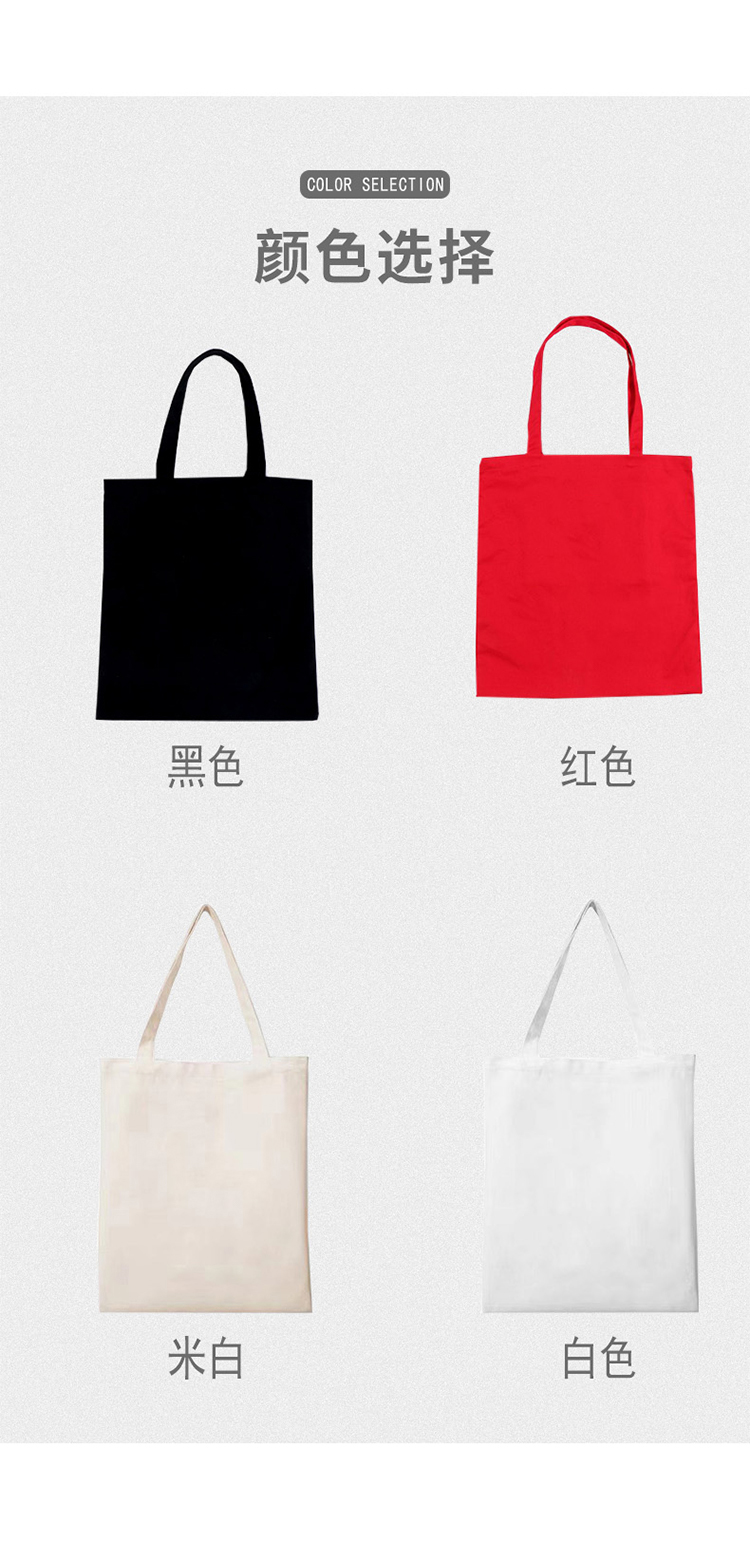 290g polyester cotton wear-resistant solid color portable canvas bag (plain board) P02-U001