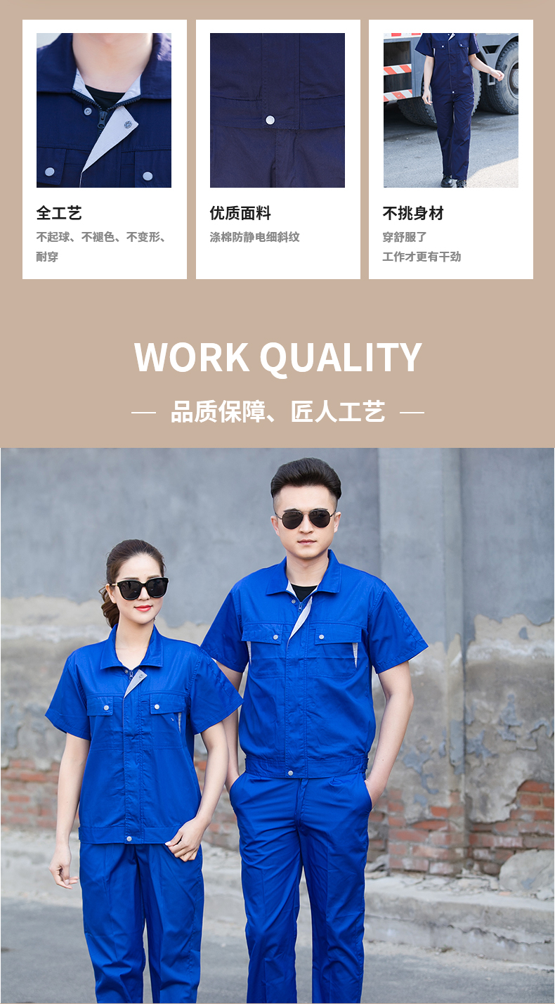 Full process polyester cotton fine twill underarm breathable mesh workwear suit HBY-S3001-3003 suit