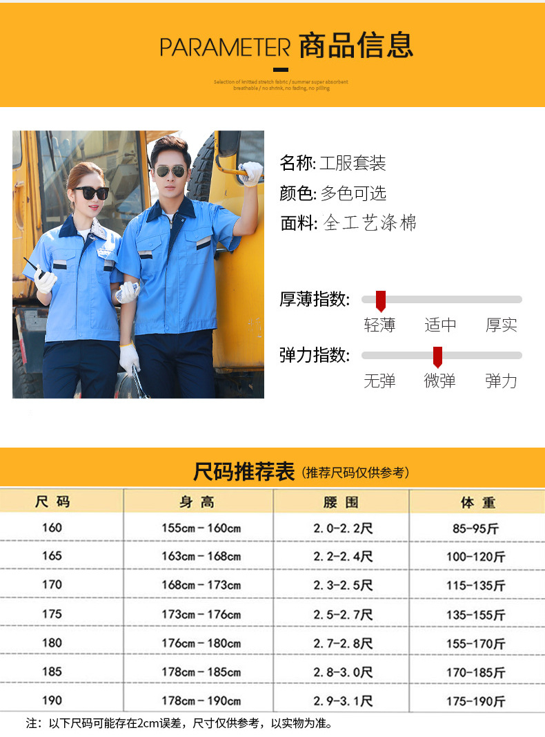 Full process polyester cotton fine twill short-sleeved workwear suit HBY-S2201-S2205 suit