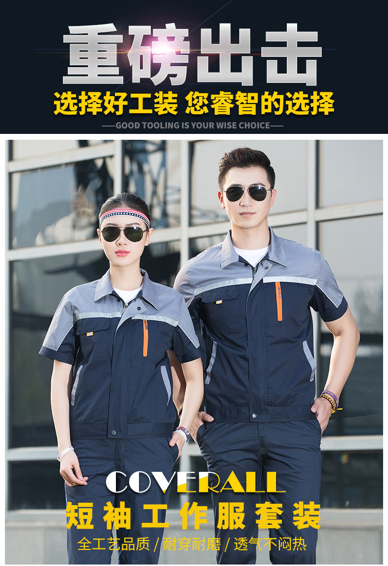 Reflective strip design summer work clothes suit B04-XD701