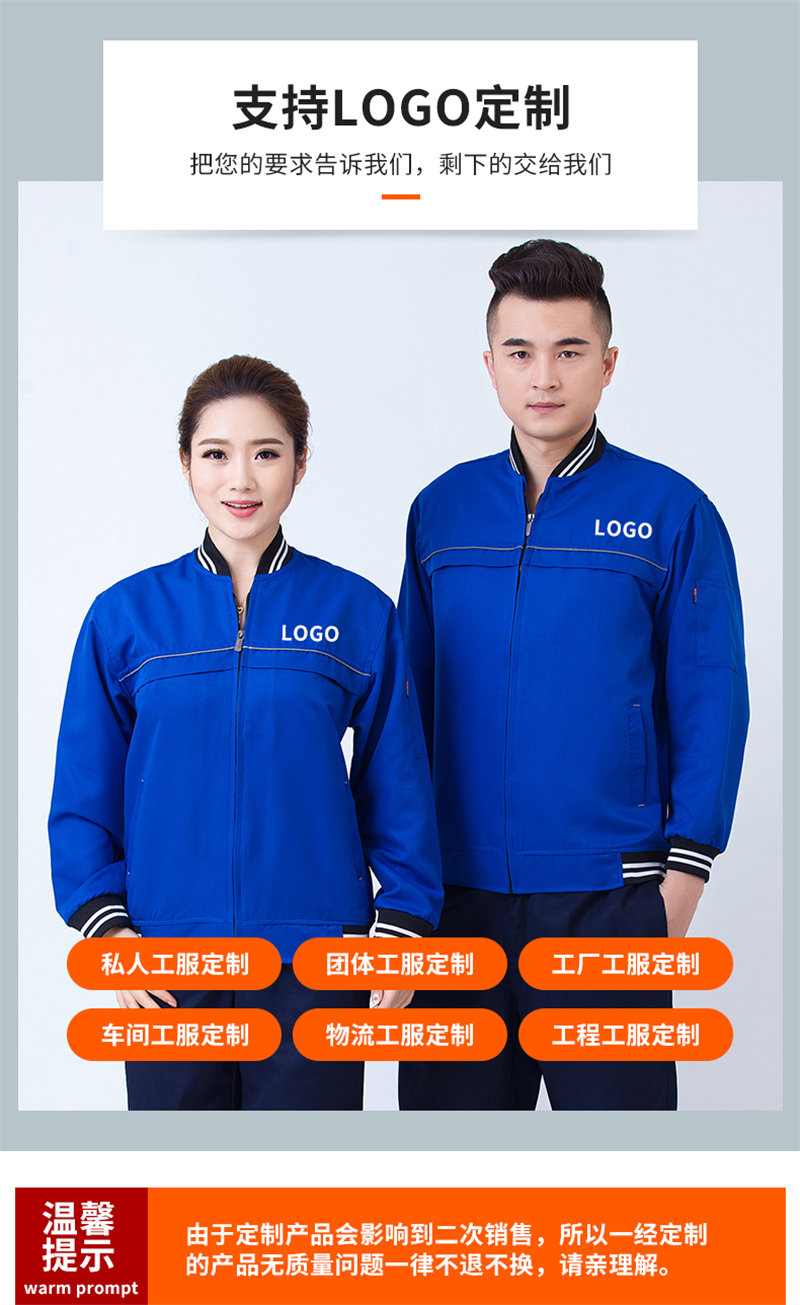 Spring and autumn baseball uniform work suit H30-H042