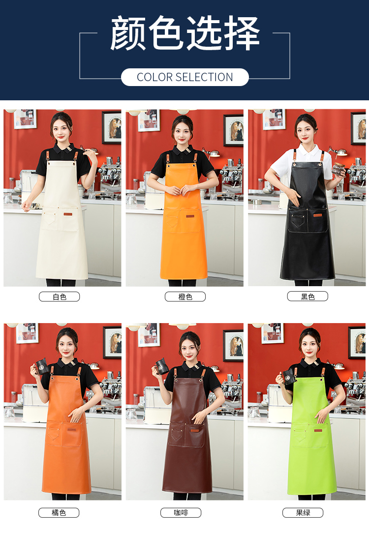 PU waterproof cross webbing apron HD1-P02