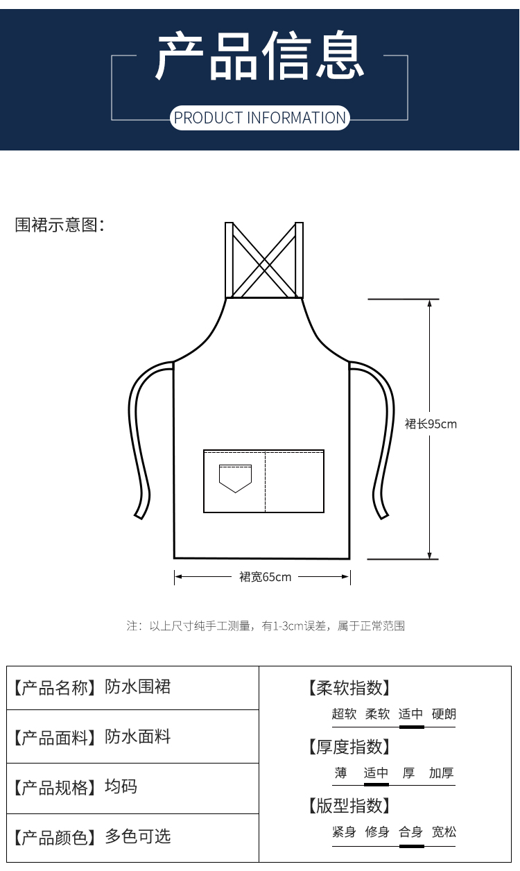 PU waterproof cross webbing apron HD1-P02