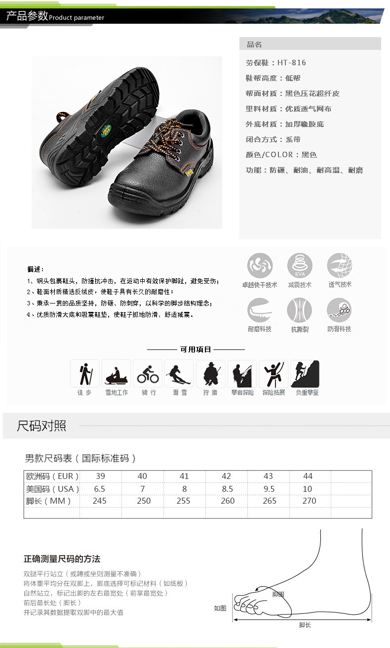 Factory construction site breathable anti-smash wear-resistant work shoes men E02-816