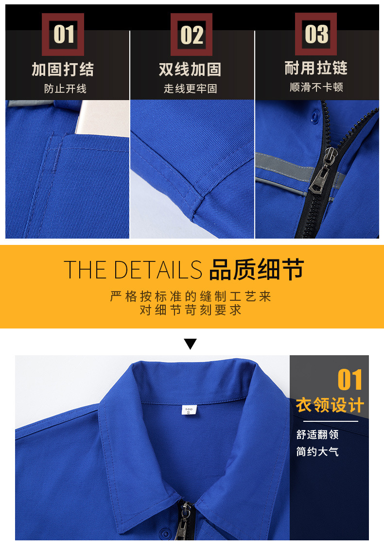 Full process polyester cotton thick yarn card spring and autumn workwear suit HBY-T1001-T1006 suit