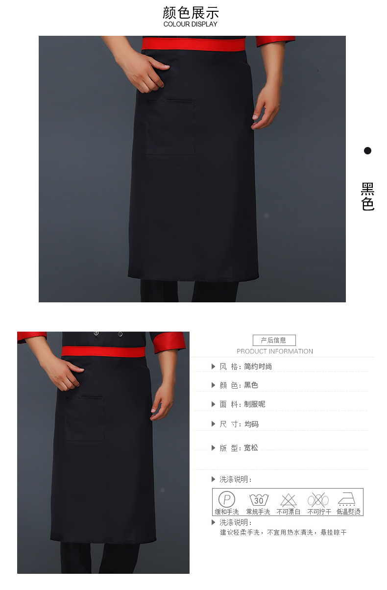 Kitchen anti-fouling, dirt-resistant and wear-resistant uniform fabric half-length apron V01-206