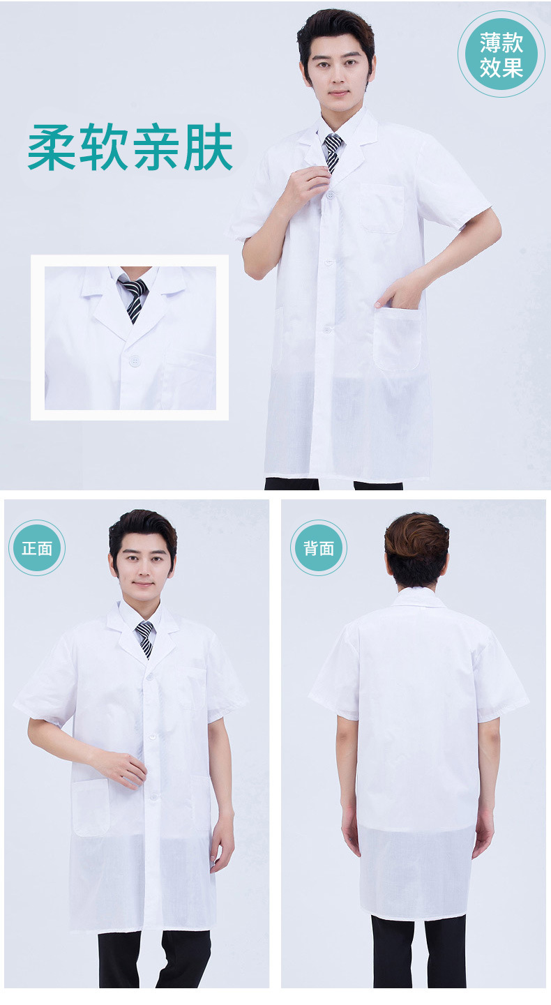 Laboratory coat chemical laboratory doctor work clothes L14-003