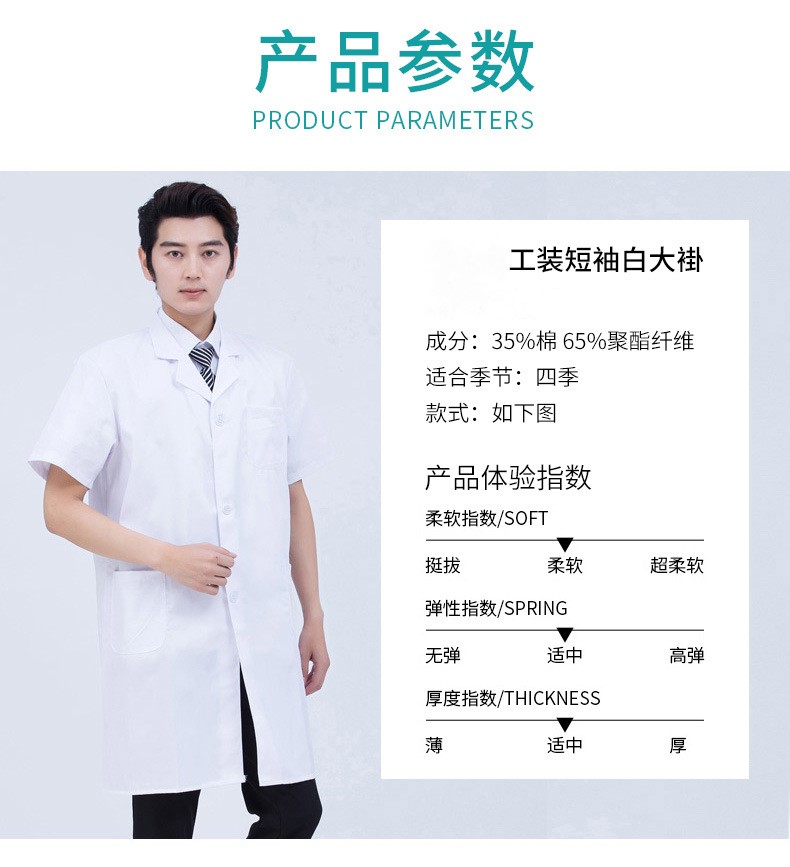 Laboratory coat chemical laboratory doctor work clothes L14-003