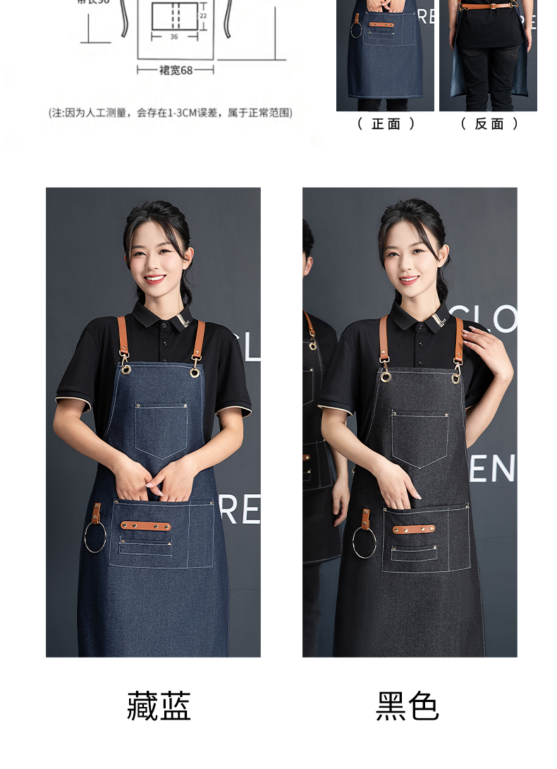 Cross Strap Denim Apron U01-N10