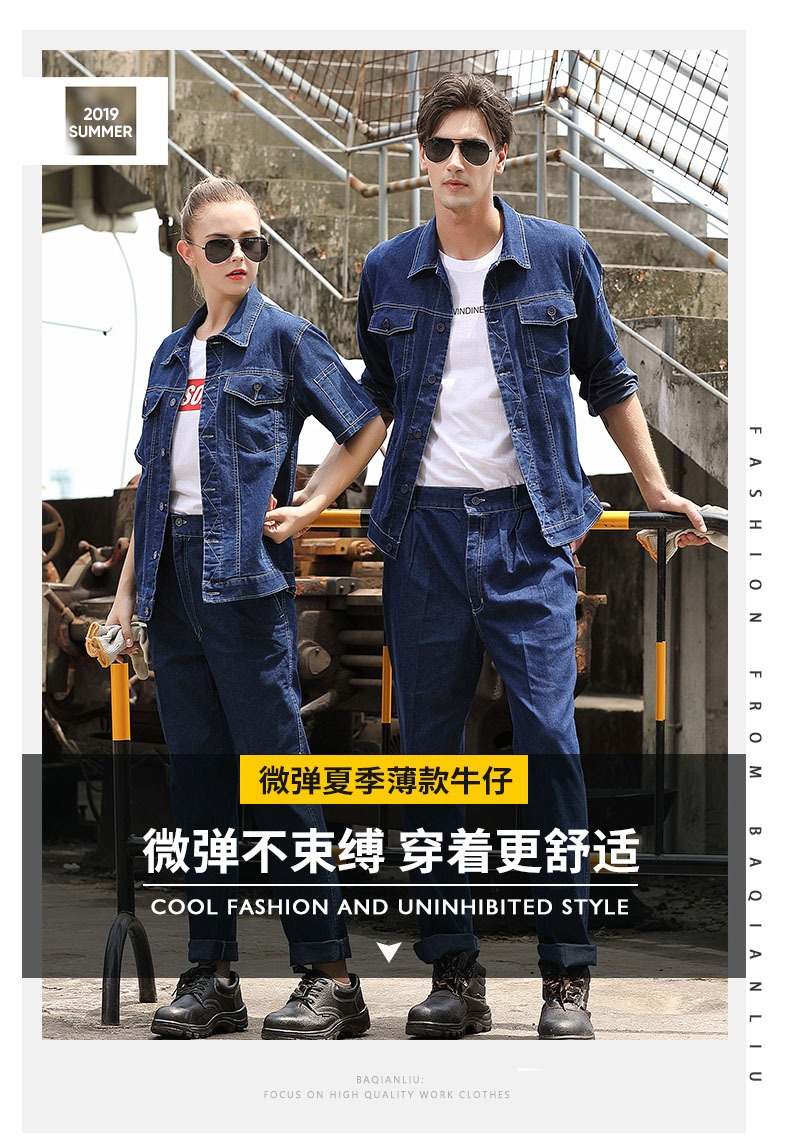 Refreshing, breathable, slightly elastic summer thin S-line short-sleeved denim suit B11-S-line short-sleeved denim suit