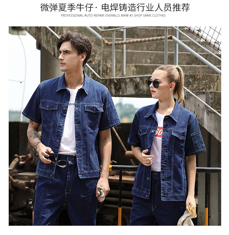 Refreshing, breathable, slightly elastic summer thin S-line short-sleeved denim suit B11-S-line short-sleeved denim suit