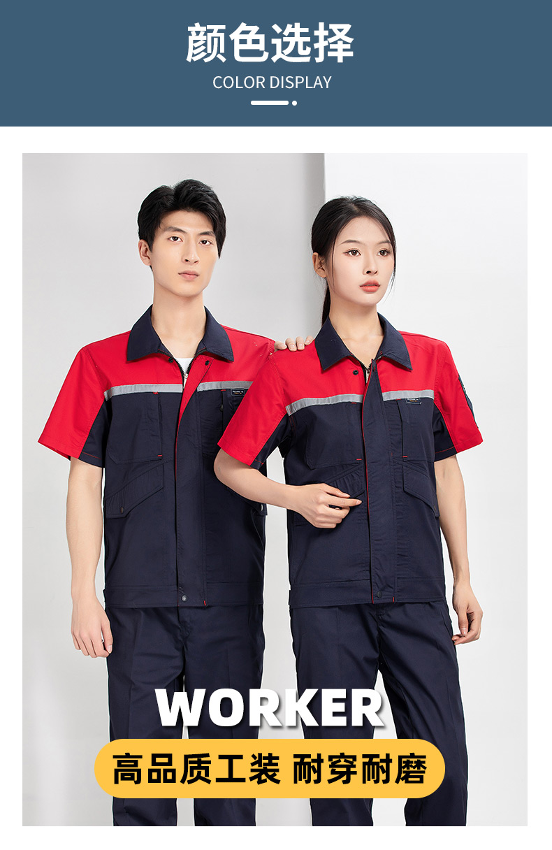 Summer polyester-cotton brushed color matching short-sleeved work clothes suit H22-24201