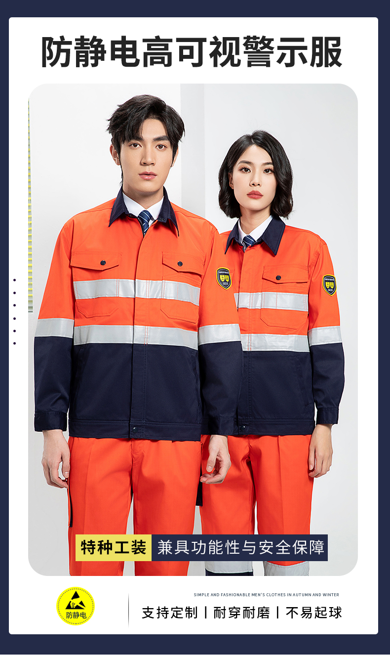 Spring and Autumn Anti-static High Visibility Warning Work Clothes Set H06-8021