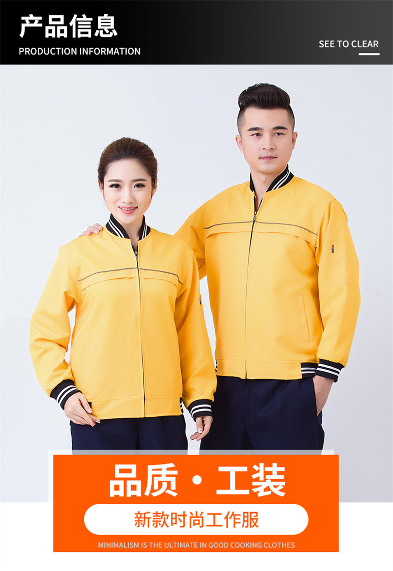 Spring and autumn baseball uniform work clothes top H30-H042