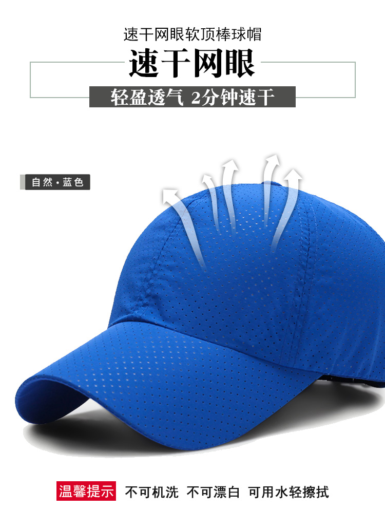 Quick-drying mesh soft top baseball cap GJ5-CPA6