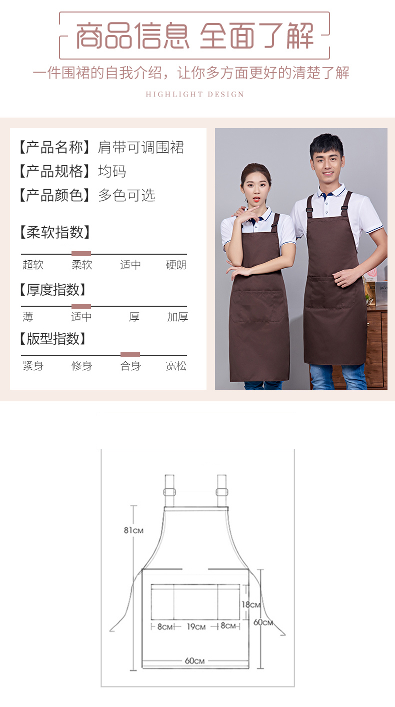 Adjustable buckle shoulder apron G17-7311