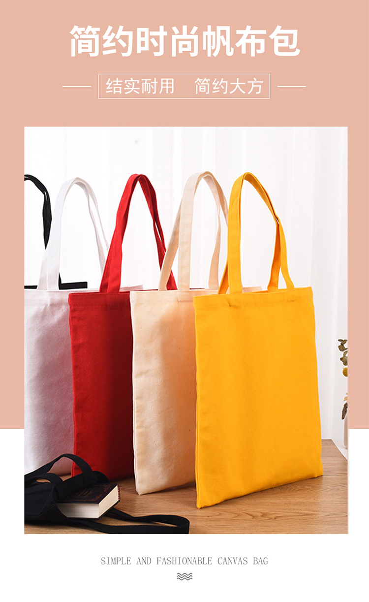 290g polyester cotton wear-resistant solid color portable canvas bag (plain board) P02-U001