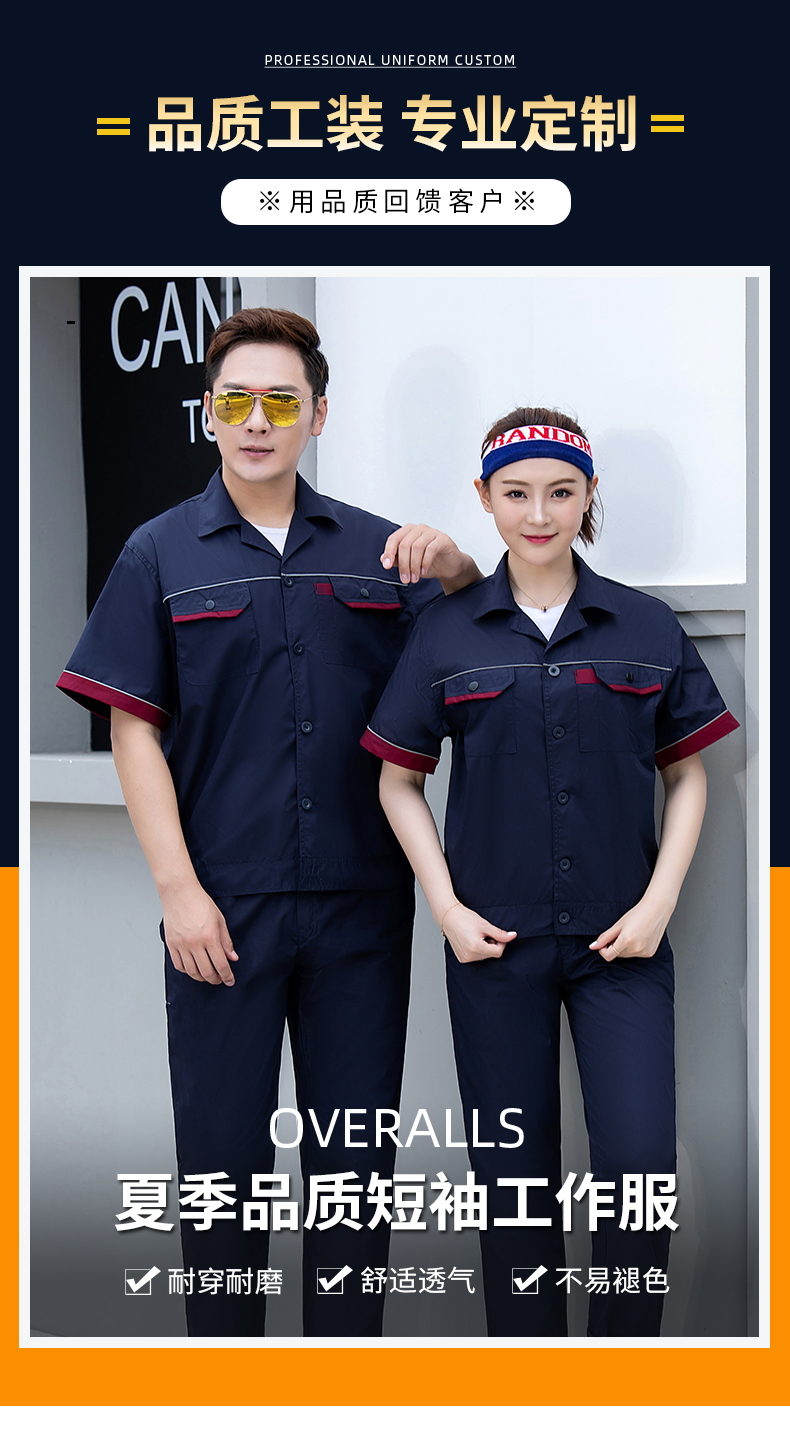 Summer quality flash strip short-sleeved workwear H22-2209