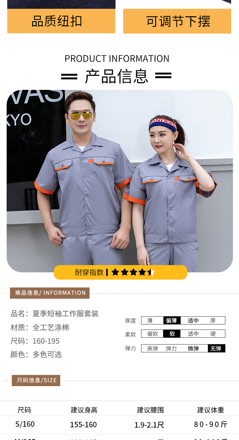 Summer quality flash strip short-sleeved workwear H22-2209